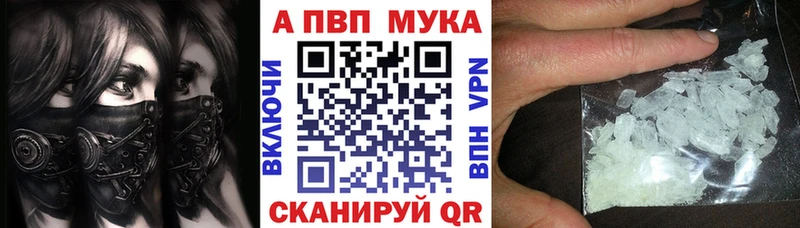 APVP Crystall Яранск