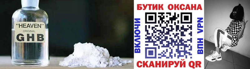 наркотики  Яранск  БУТИРАТ BDO 33% 
