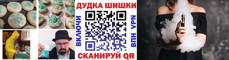 Еда ТГК марихуана Яранск