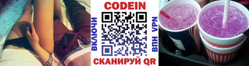 Кодеин напиток Lean (лин)  ОМГ ОМГ как зайти  Яранск 